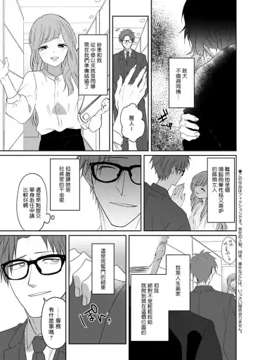 [Agata Ito - Hijiki] 坏男人特集 01-05 完结 Chinese Fhentai - Page 5