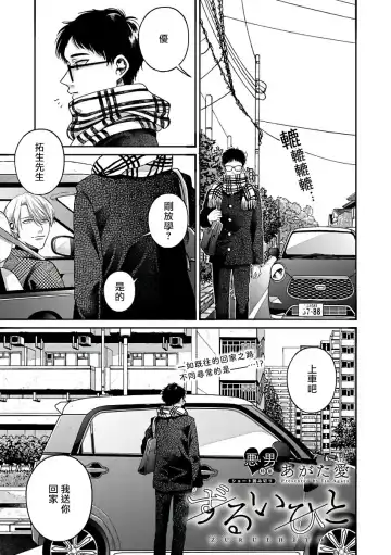 [Agata Ito - Hijiki] 坏男人特集 01-05 完结 Chinese Fhentai - Page 51