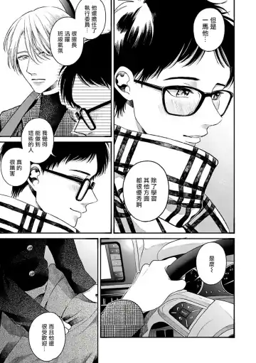 [Agata Ito - Hijiki] 坏男人特集 01-05 完结 Chinese Fhentai - Page 53