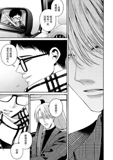 [Agata Ito - Hijiki] 坏男人特集 01-05 完结 Chinese Fhentai - Page 55