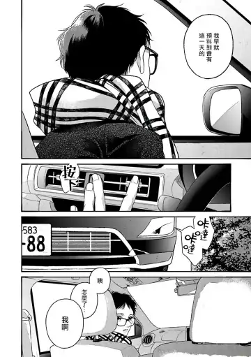 [Agata Ito - Hijiki] 坏男人特集 01-05 完结 Chinese Fhentai - Page 56