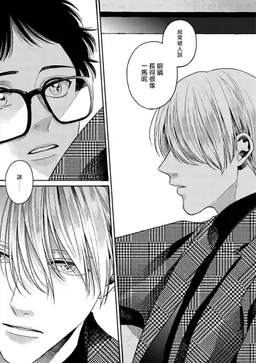 [Agata Ito - Hijiki] 坏男人特集 01-05 完结 Chinese Fhentai - Page 57