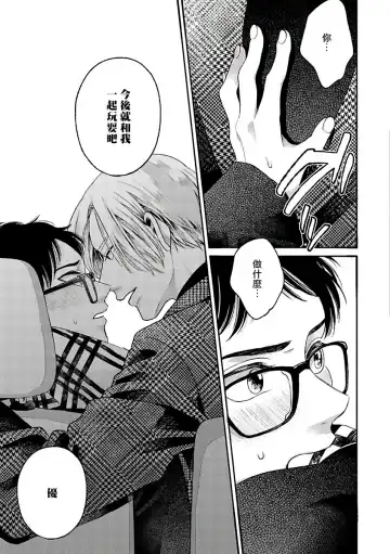 [Agata Ito - Hijiki] 坏男人特集 01-05 完结 Chinese Fhentai - Page 59