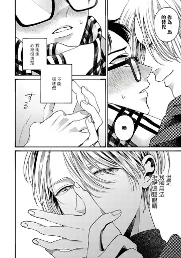 [Agata Ito - Hijiki] 坏男人特集 01-05 完结 Chinese Fhentai - Page 60