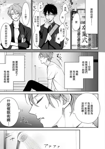 [Agata Ito - Hijiki] 坏男人特集 01-05 完结 Chinese Fhentai - Page 71