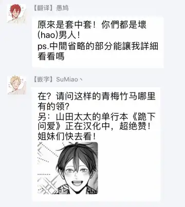 [Agata Ito - Hijiki] 坏男人特集 01-05 完结 Chinese Fhentai - Page 73