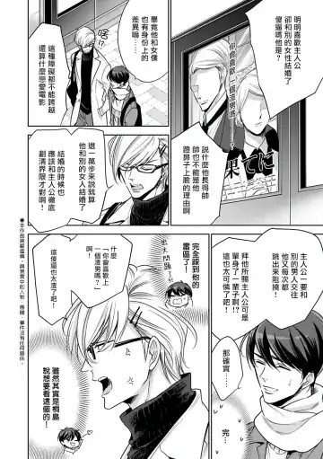 [Agata Ito - Hijiki] 坏男人特集 01-05 完结 Chinese Fhentai - Page 75