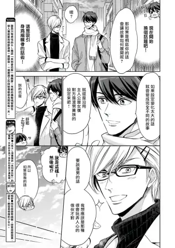 [Agata Ito - Hijiki] 坏男人特集 01-05 完结 Chinese Fhentai - Page 76