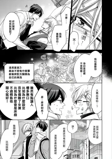 [Agata Ito - Hijiki] 坏男人特集 01-05 完结 Chinese Fhentai - Page 78