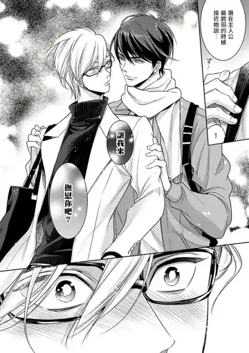 [Agata Ito - Hijiki] 坏男人特集 01-05 完结 Chinese Fhentai - Page 79