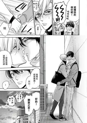 [Agata Ito - Hijiki] 坏男人特集 01-05 完结 Chinese Fhentai - Page 80