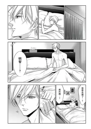 [Agata Ito - Hijiki] 坏男人特集 01-05 完结 Chinese Fhentai - Page 81