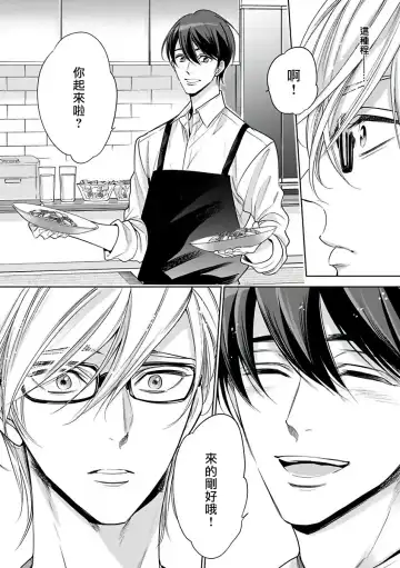 [Agata Ito - Hijiki] 坏男人特集 01-05 完结 Chinese Fhentai - Page 83