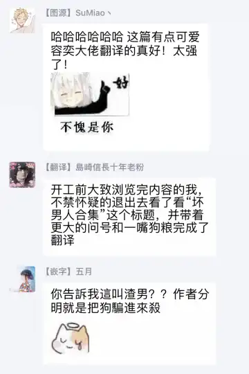 [Agata Ito - Hijiki] 坏男人特集 01-05 完结 Chinese Fhentai - Page 86