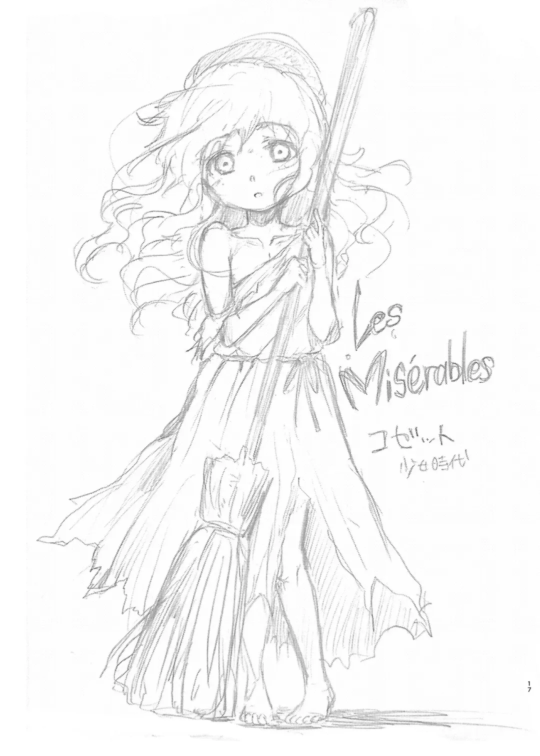 [Dynamite Moca] Lolita Ojou-sama wa Papa no Onahole Fhentai - Page 13