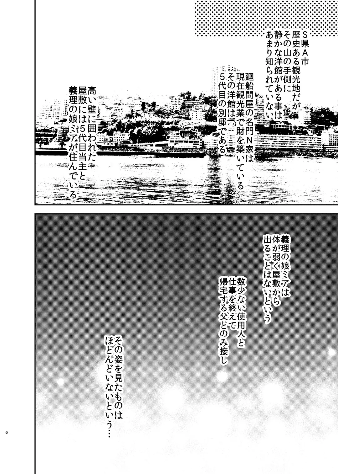 [Dynamite Moca] Lolita Ojou-sama wa Papa no Onahole Fhentai - Page 3