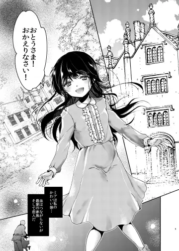 [Dynamite Moca] Lolita Ojou-sama wa Papa no Onahole Fhentai - Page 2