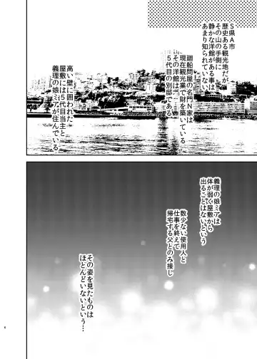 [Dynamite Moca] Lolita Ojou-sama wa Papa no Onahole Fhentai - Page 3