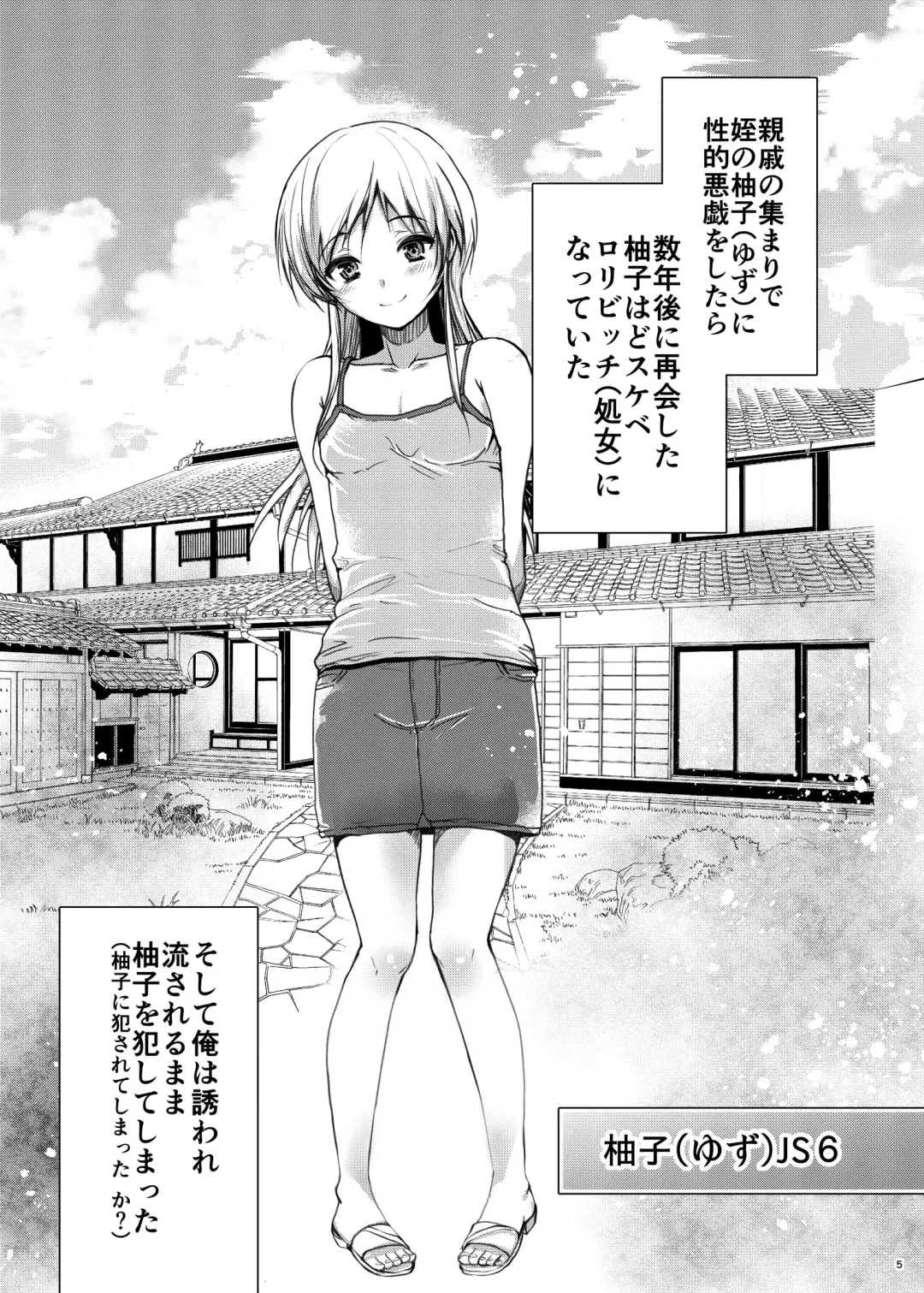[Dynamite Moca] Dosukebe Mei no Sei de Konshinsoukan o Okashichatta Oji Fhentai - Page 2
