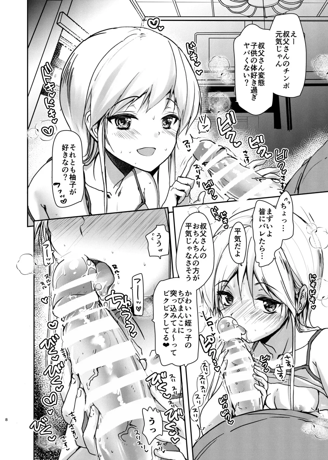 [Dynamite Moca] Dosukebe Mei no Sei de Konshinsoukan o Okashichatta Oji Fhentai - Page 5