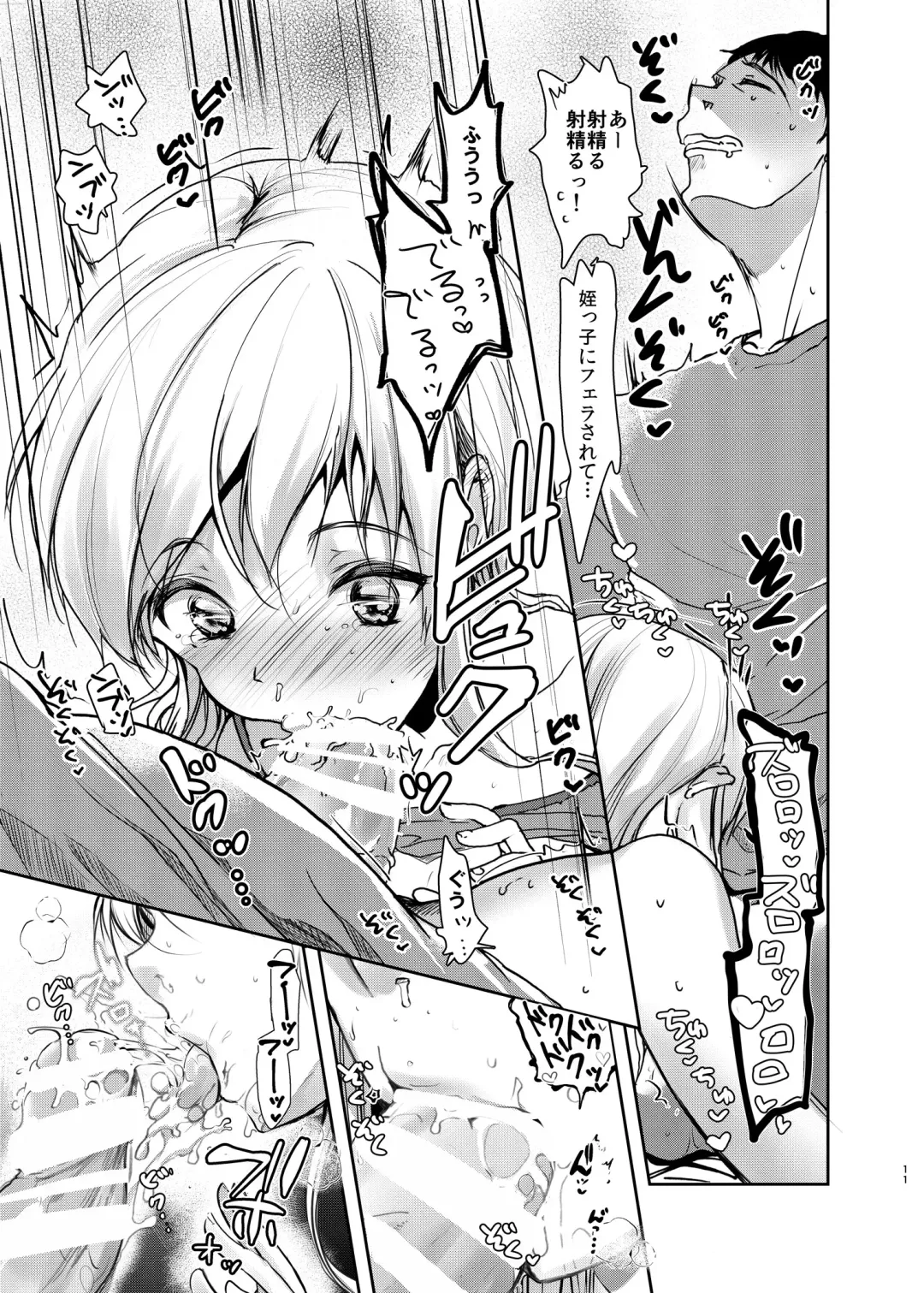 [Dynamite Moca] Dosukebe Mei no Sei de Konshinsoukan o Okashichatta Oji Fhentai - Page 8