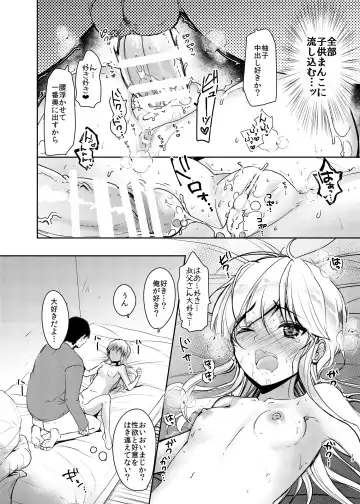 [Dynamite Moca] Dosukebe Mei no Sei de Konshinsoukan o Okashichatta Oji Fhentai - Page 16
