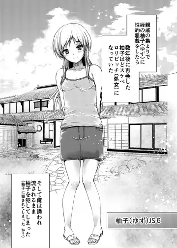 [Dynamite Moca] Dosukebe Mei no Sei de Konshinsoukan o Okashichatta Oji Fhentai - Page 2