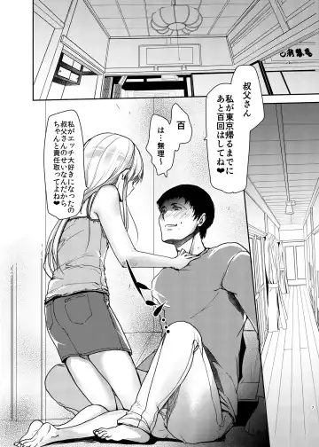 [Dynamite Moca] Dosukebe Mei no Sei de Konshinsoukan o Okashichatta Oji Fhentai - Page 4