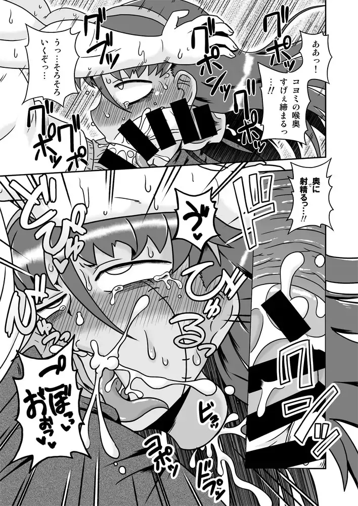 [Aruse Yuuji] Osananajimi wa Inran Zombie Fhentai - Page 10