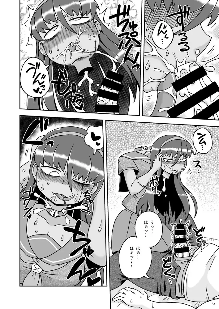 [Aruse Yuuji] Osananajimi wa Inran Zombie Fhentai - Page 11