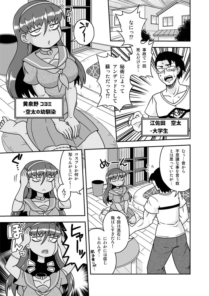 [Aruse Yuuji] Osananajimi wa Inran Zombie Fhentai - Page 2