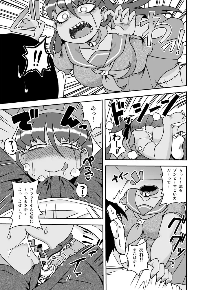 [Aruse Yuuji] Osananajimi wa Inran Zombie Fhentai - Page 6