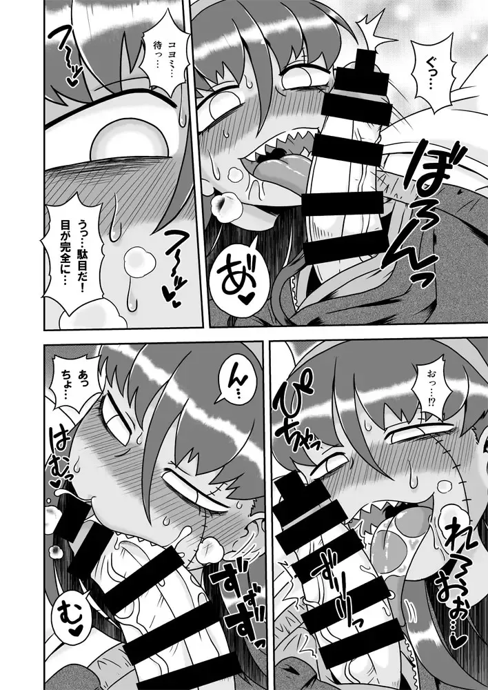 [Aruse Yuuji] Osananajimi wa Inran Zombie Fhentai - Page 7