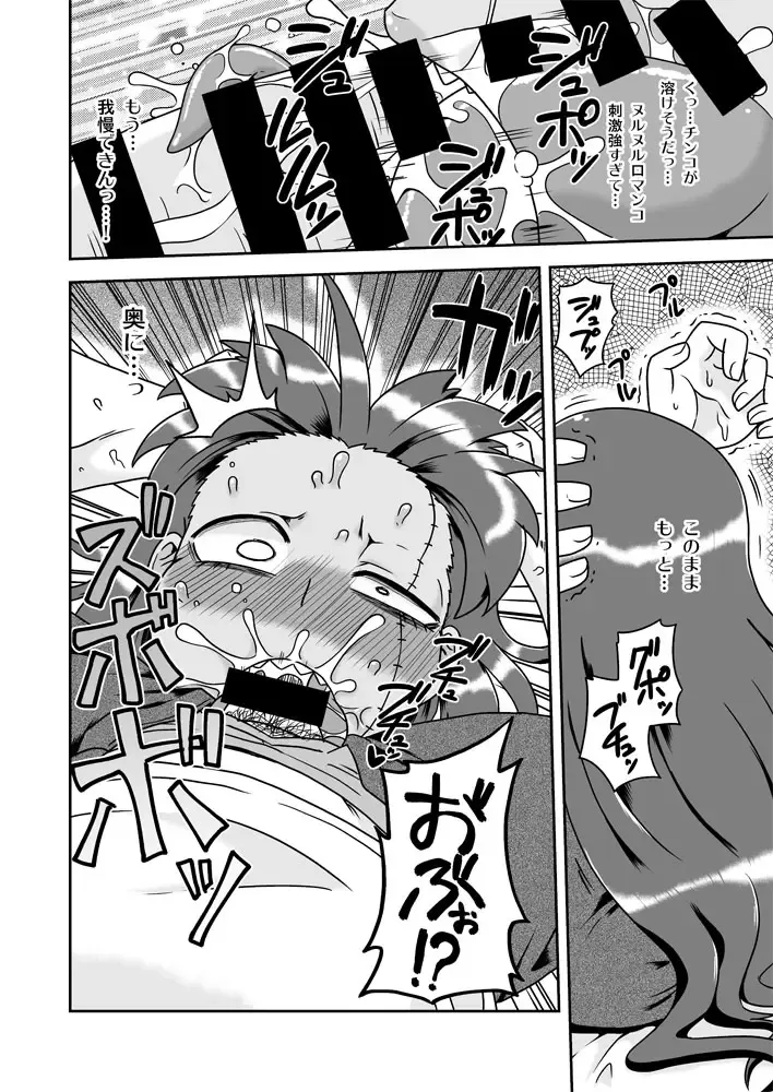 [Aruse Yuuji] Osananajimi wa Inran Zombie Fhentai - Page 9