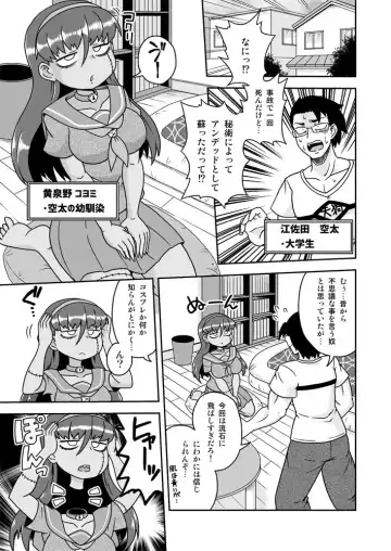 [Aruse Yuuji] Osananajimi wa Inran Zombie Fhentai - Page 2