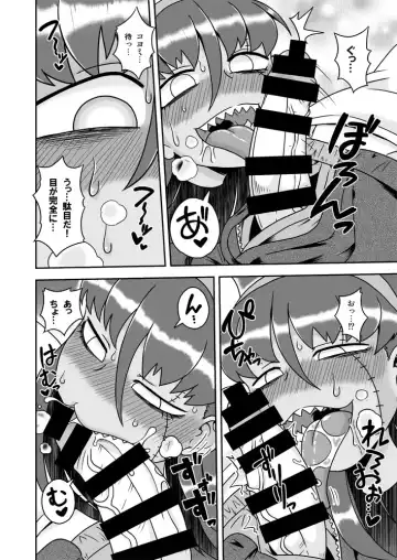 [Aruse Yuuji] Osananajimi wa Inran Zombie Fhentai - Page 7