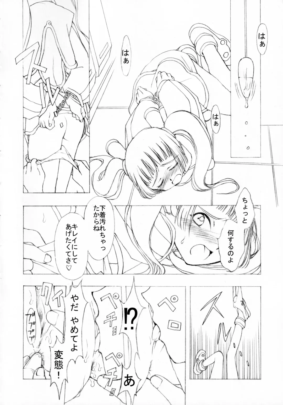 [Arima Keitarou] Batou Kokuhaku Fhentai - Page 18