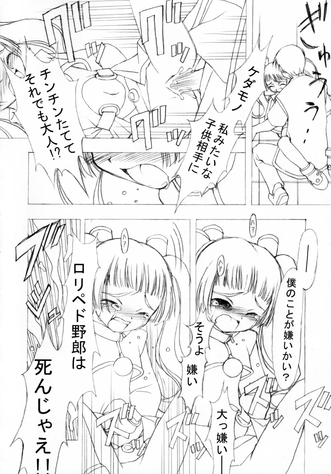 [Arima Keitarou] Batou Kokuhaku Fhentai - Page 22