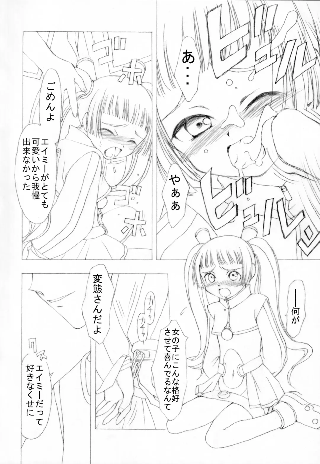 [Arima Keitarou] Batou Kokuhaku Fhentai - Page 3