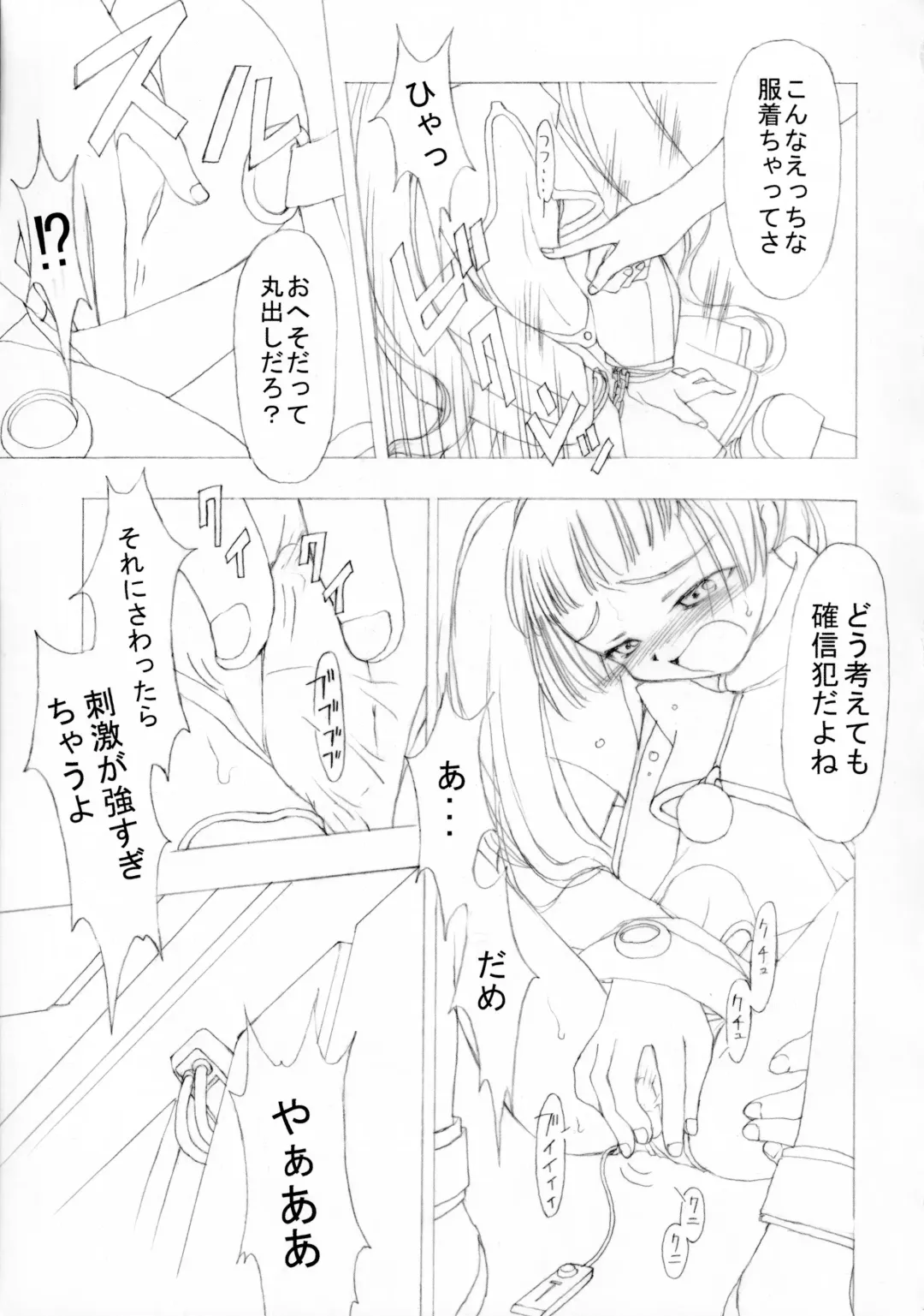 [Arima Keitarou] Batou Kokuhaku Fhentai - Page 4