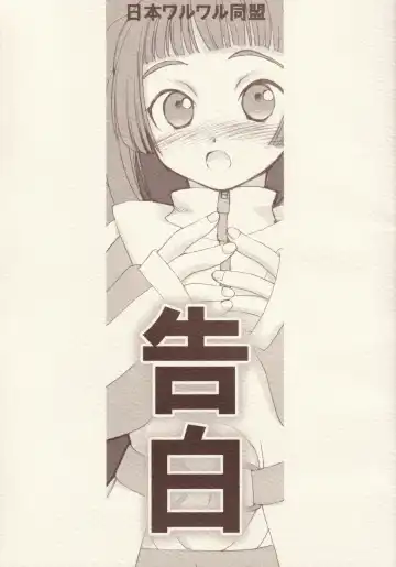 [Arima Keitarou] Batou Kokuhaku Fhentai - Page 28