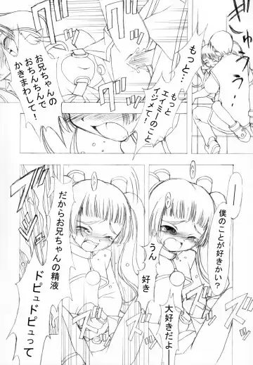 [Arima Keitarou] Batou Kokuhaku Fhentai - Page 9