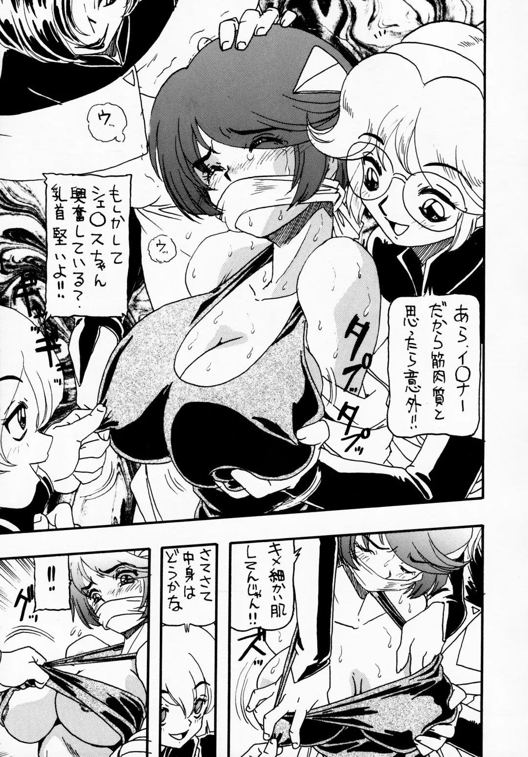 [Tanaka Hiroaki] MooN Shine 6 Fhentai - Page 10