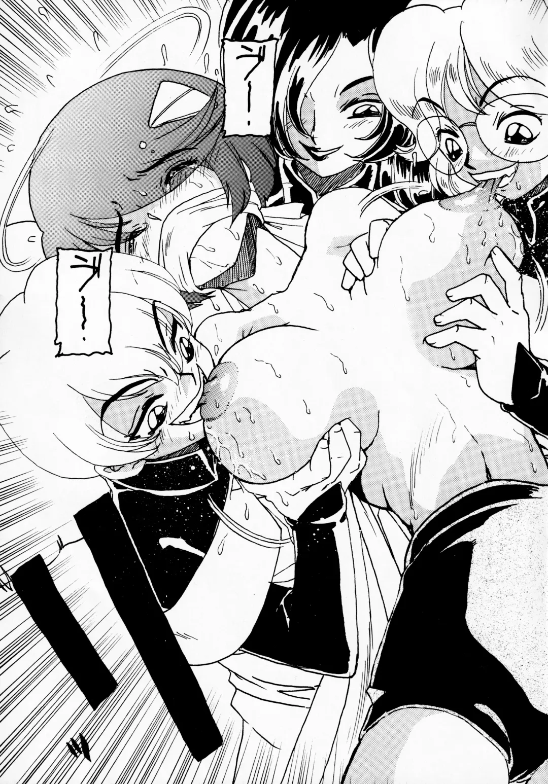 [Tanaka Hiroaki] MooN Shine 6 Fhentai - Page 16