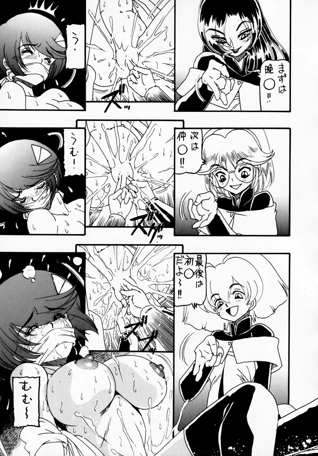 [Tanaka Hiroaki] MooN Shine 6 Fhentai - Page 20