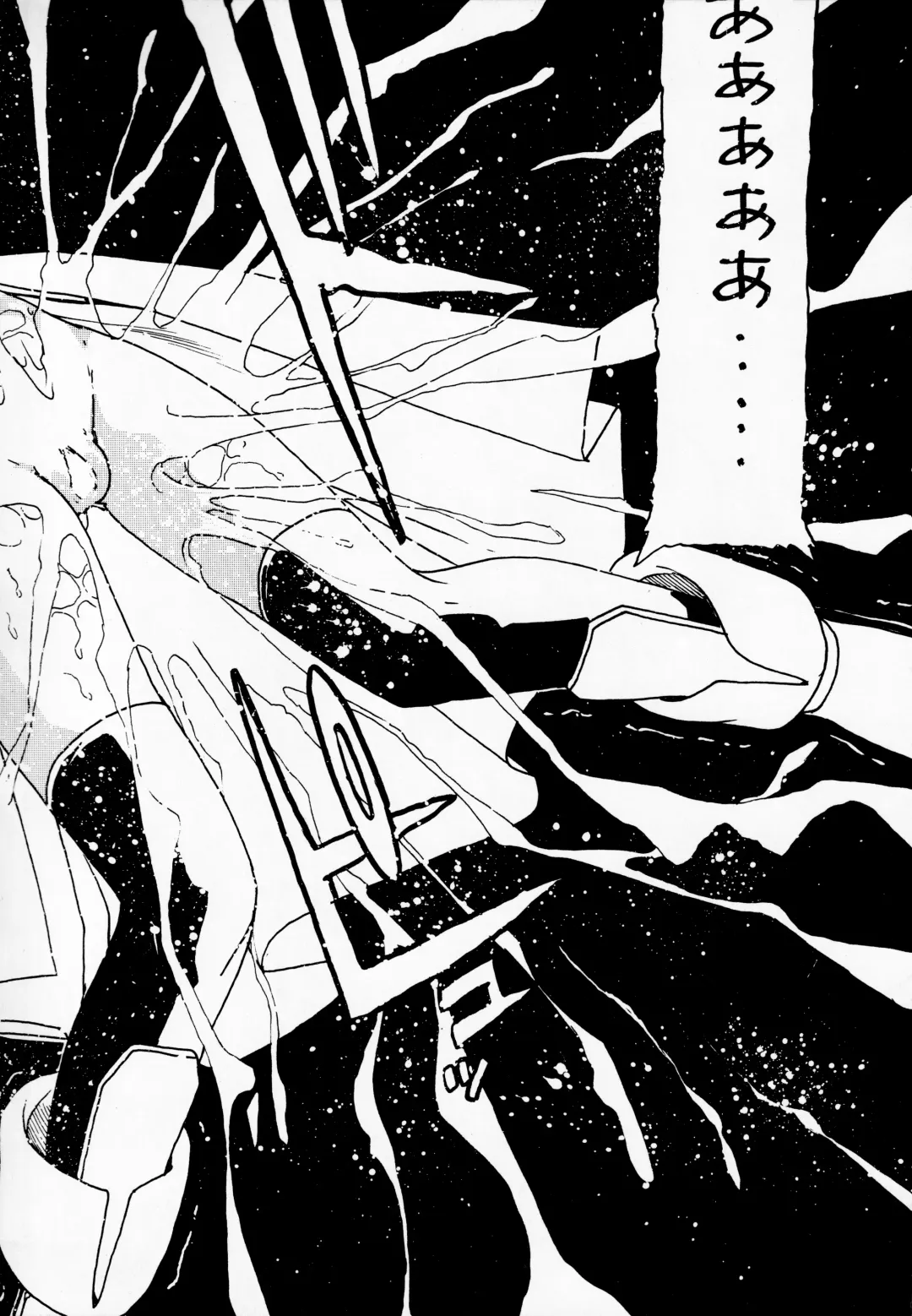 [Tanaka Hiroaki] MooN Shine 6 Fhentai - Page 23