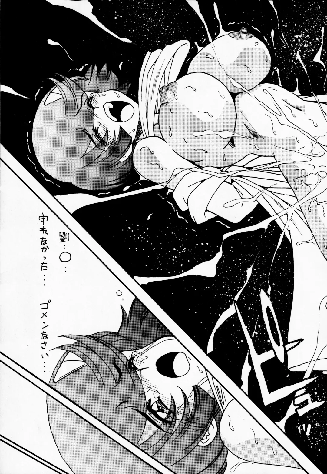 [Tanaka Hiroaki] MooN Shine 6 Fhentai - Page 24