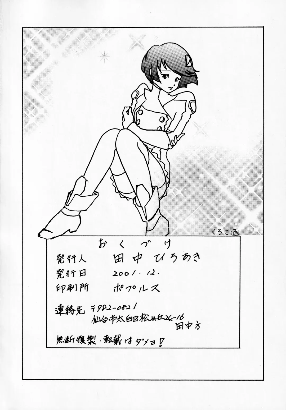 [Tanaka Hiroaki] MooN Shine 6 Fhentai - Page 37