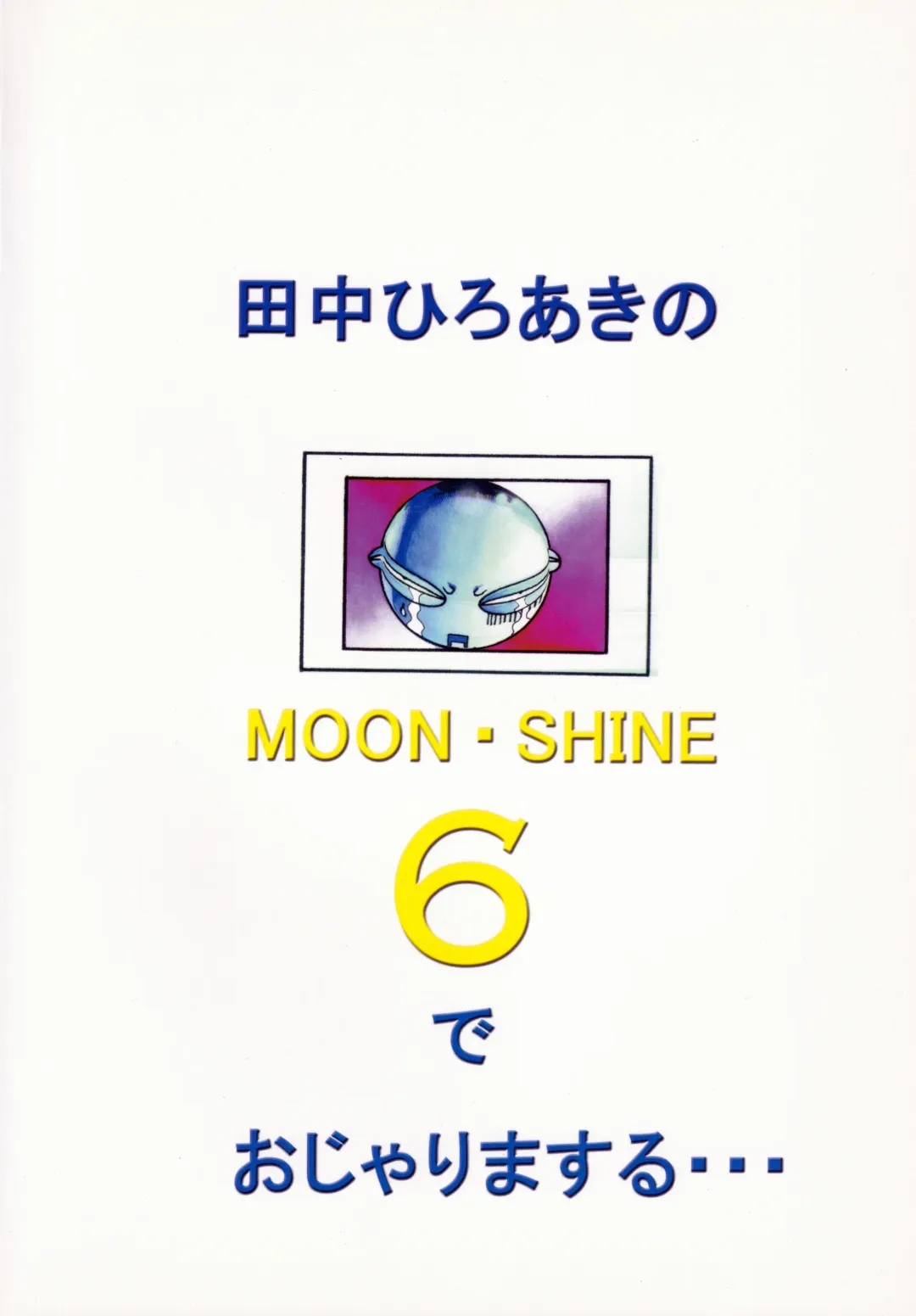 [Tanaka Hiroaki] MooN Shine 6 Fhentai - Page 38