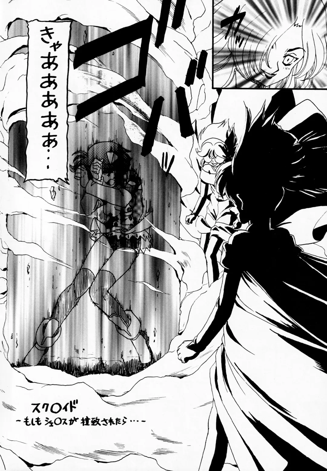 [Tanaka Hiroaki] MooN Shine 6 Fhentai - Page 5